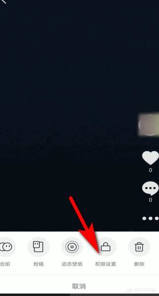 抖音上怎么設(shè)置不允許轉(zhuǎn)發(fā)？