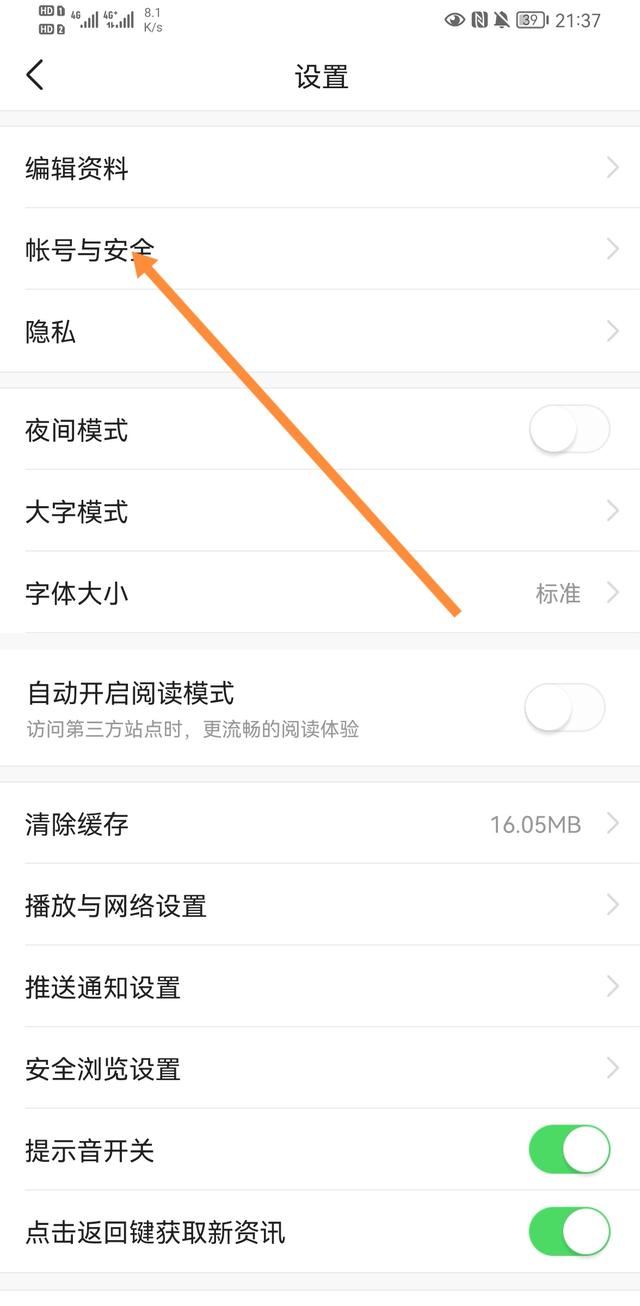 怎么關(guān)閉頭條視頻同步到抖音上？