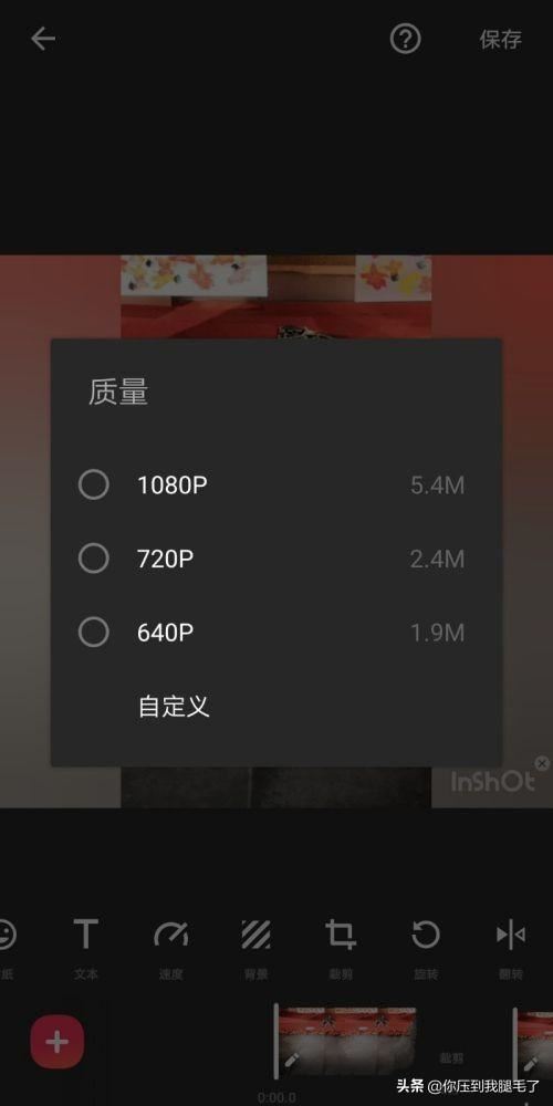 怎做把橫版的視頻改成抖音上豎版的視頻？