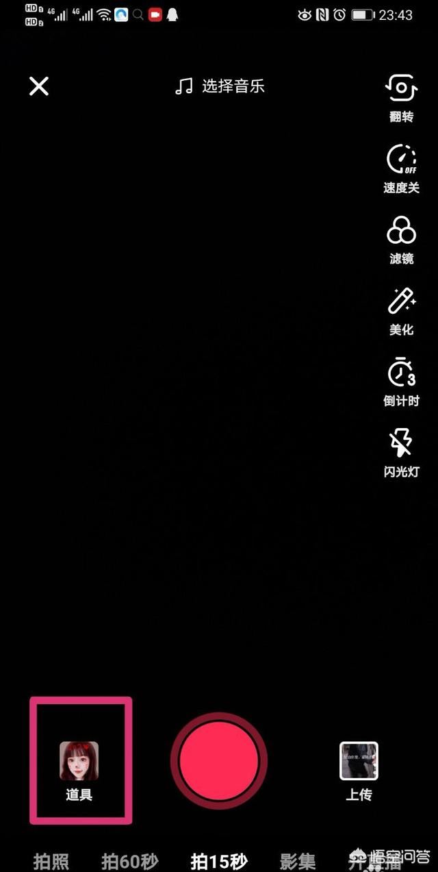 抖音人臉口罩怎么拍？