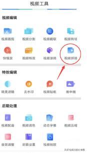 如何將兩三個(gè)視頻片段拼接在一起？