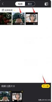 如何將兩三個(gè)視頻片段拼接在一起？