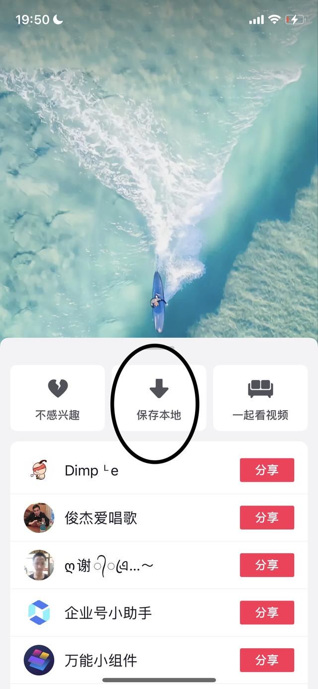 抖音上高清照片怎么保存？