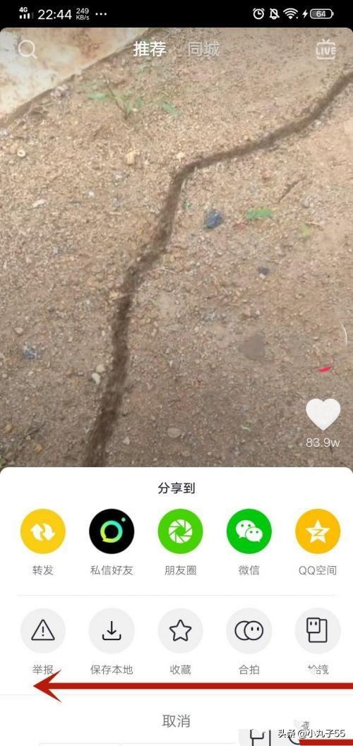 抖音短視頻如何設(shè)置成手機(jī)屏保？