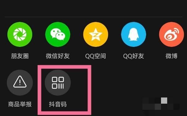 抖音訂單怎么分享給朋友？