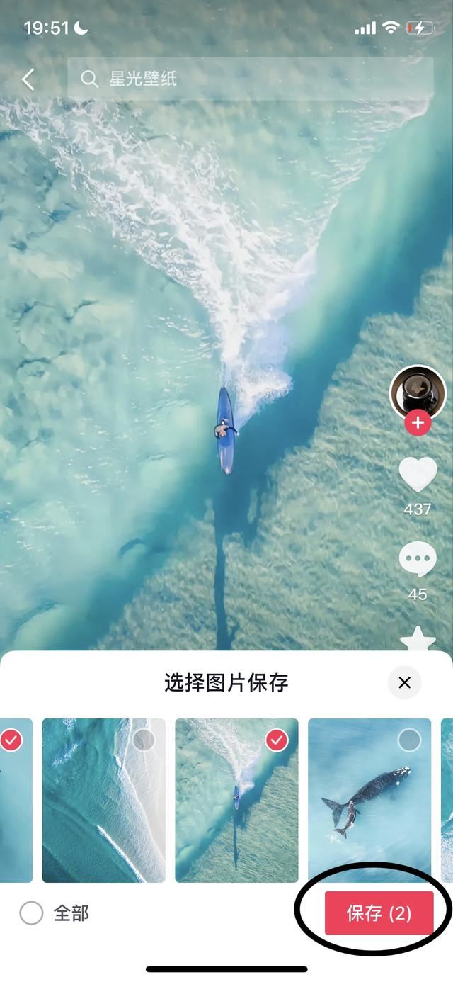 抖音上高清照片怎么保存？