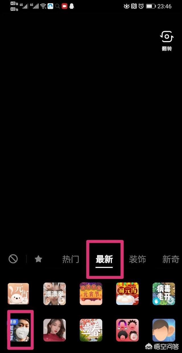 抖音人臉口罩怎么拍？