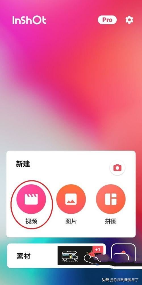 怎做把橫版的視頻改成抖音上豎版的視頻？