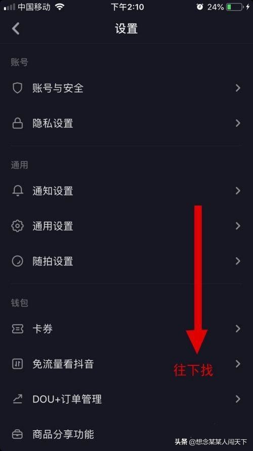 抖音訂單哪里查詢(xún)?買(mǎi)的商品物流信息怎么看？