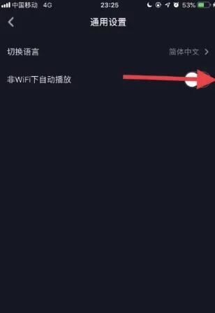 抖音連播怎么設(shè)置？
