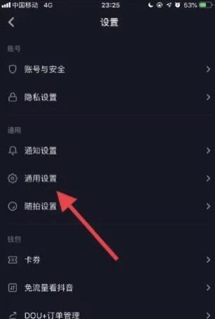抖音連播怎么設(shè)置？