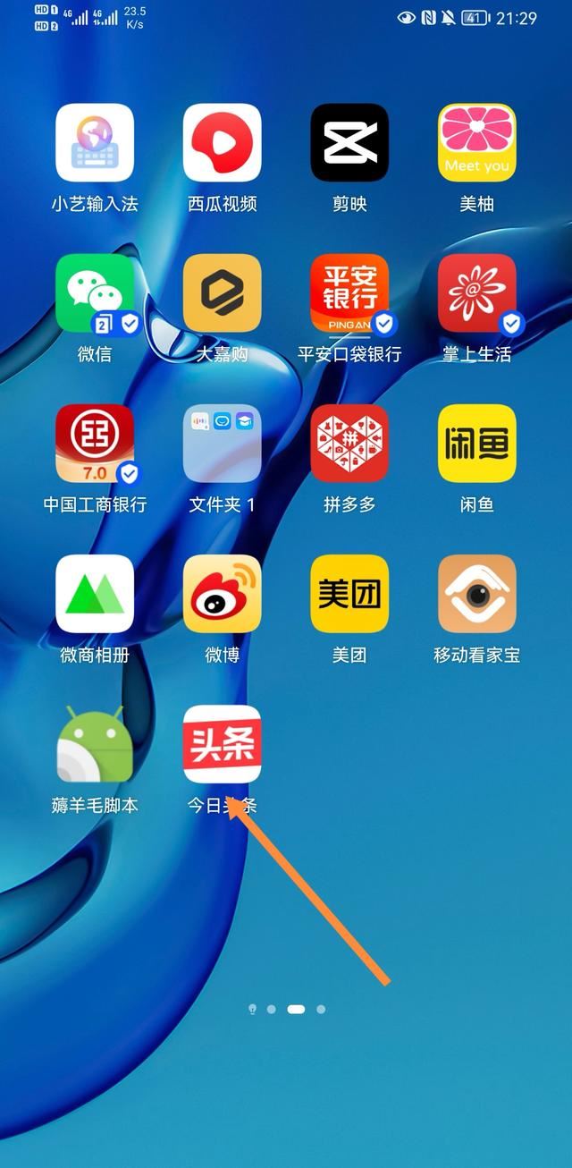 怎么關(guān)閉頭條視頻同步到抖音上？