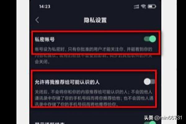 抖音怎么禁止別人搜我？