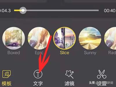 怎么將照片做成視頻,配上音樂文字？