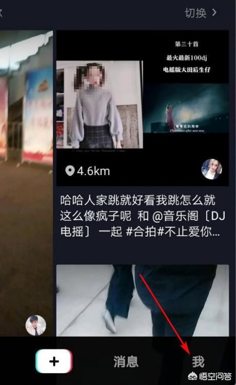 抖音，如何設(shè)置使用流量時(shí)，能直接播放視頻？