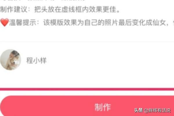 抖音上面的逗拍視頻要如何做出來？