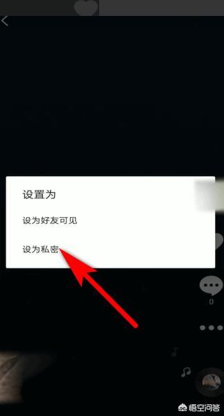 抖音上怎么設(shè)置不允許轉(zhuǎn)發(fā)？