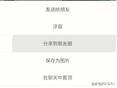 抖音45秒怎么發(fā)朋友圈？