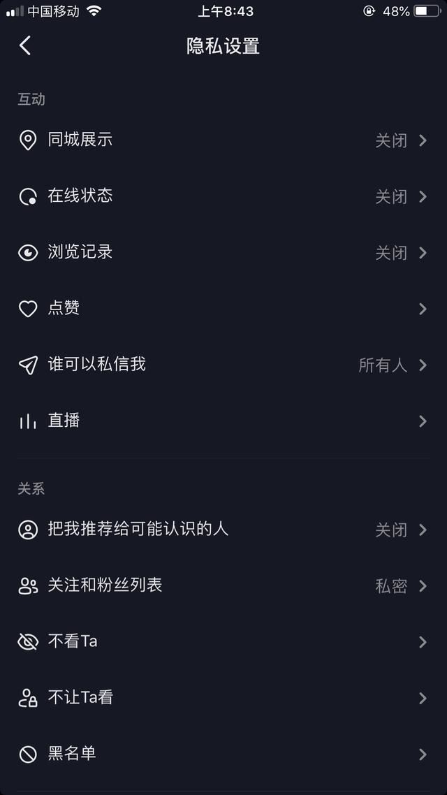 抖音如何瀏覽作品不留痕跡？