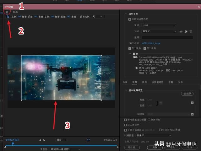 premiere(PR)怎么去掉視頻畫(huà)面上下的黑邊？