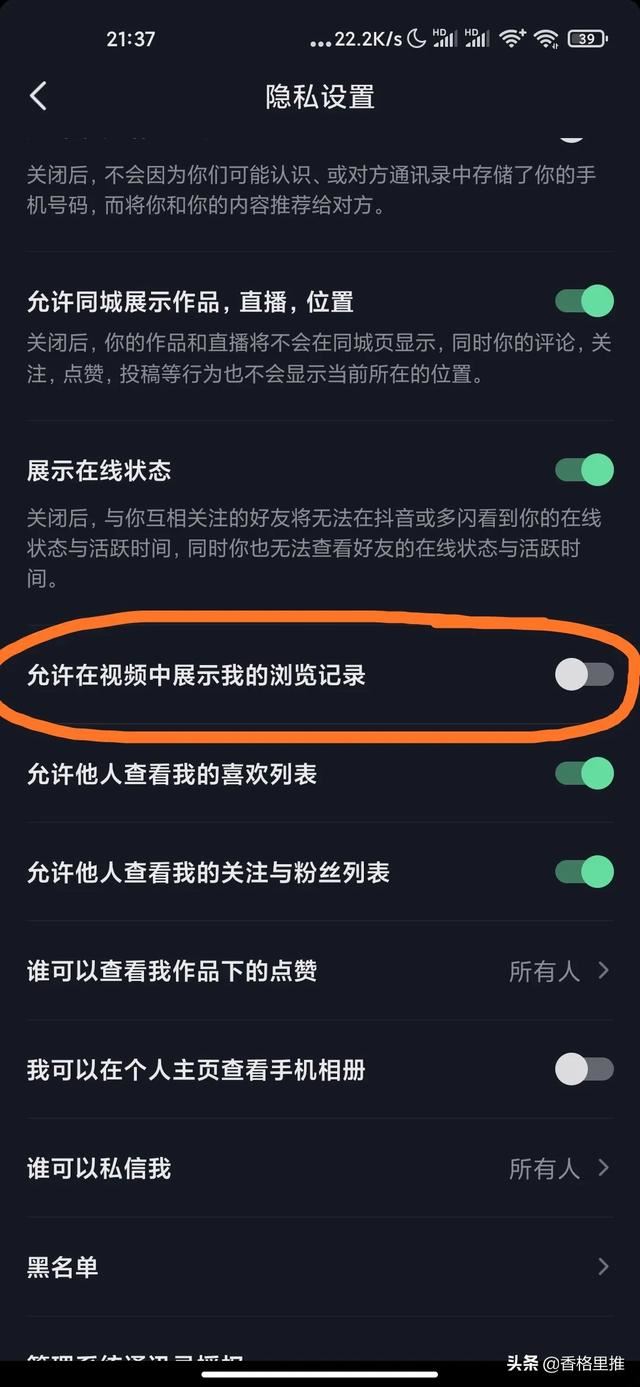 抖音我看過誰的作品有痕跡嗎？