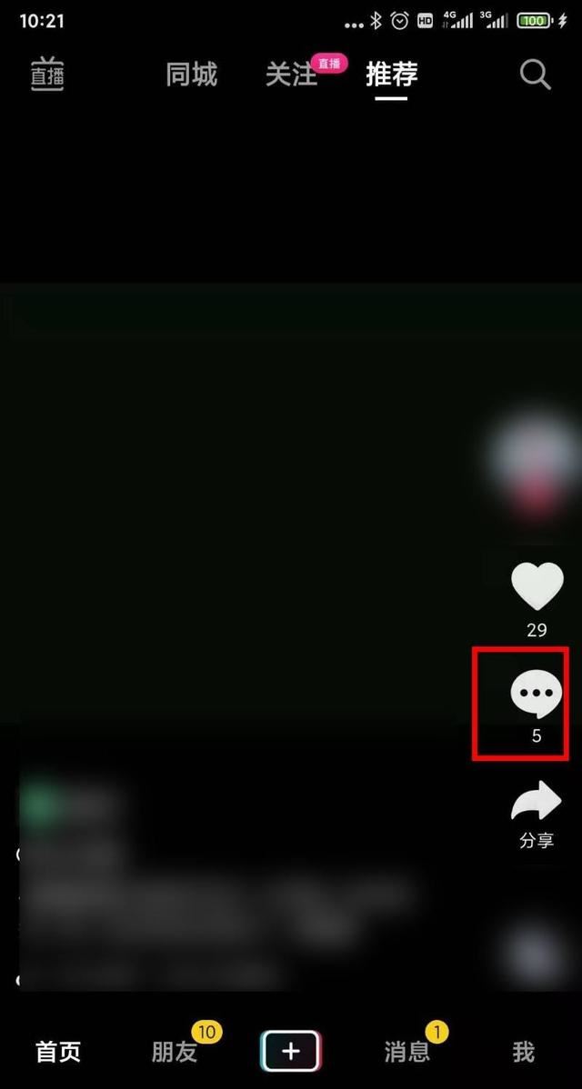 在抖音上怎樣評論好友作品？