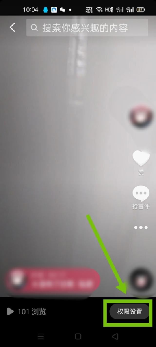 怎樣關(guān)閉抖音分享功能？