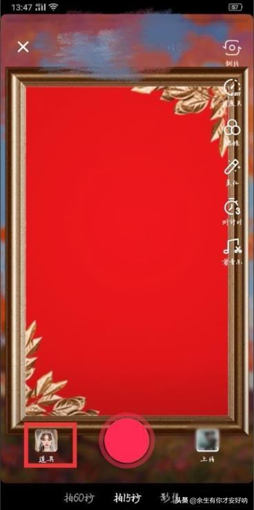 抖音新娘妝動圖怎么弄，抖音會動的新娘裝教程？