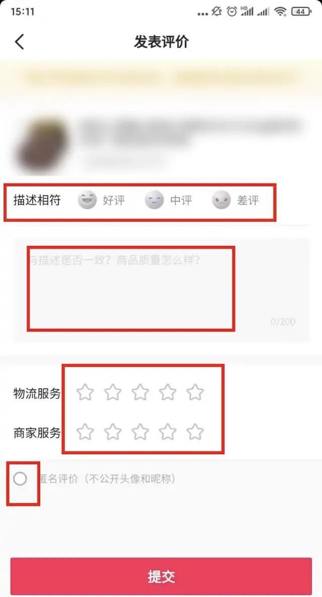 抖音好評步驟？