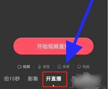 直播怎么播放電影？