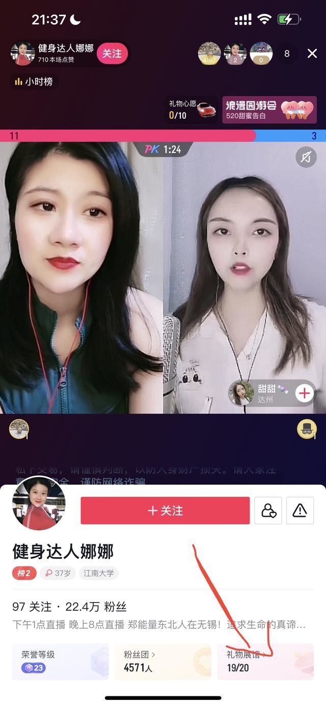 抖音怎么冠名禮物？