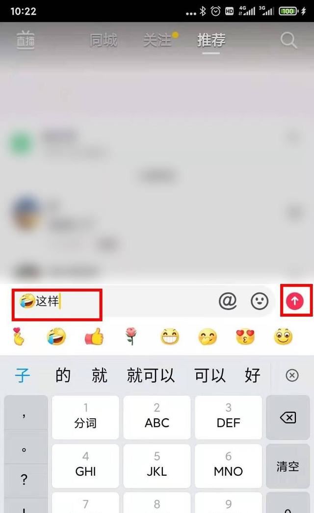 在抖音上怎樣評論好友作品？