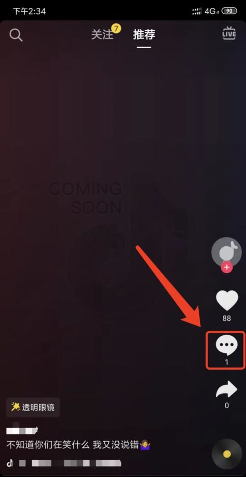 抖音評論怎么發(fā)很多字？