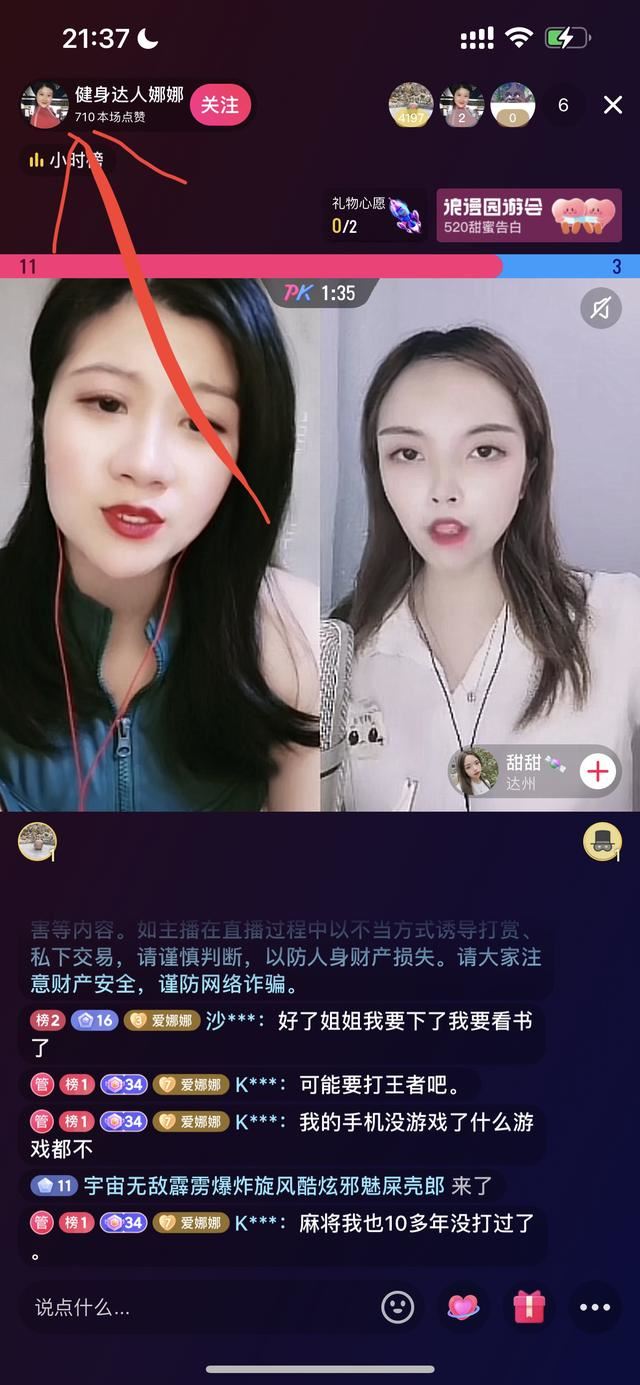 抖音怎么冠名禮物？
