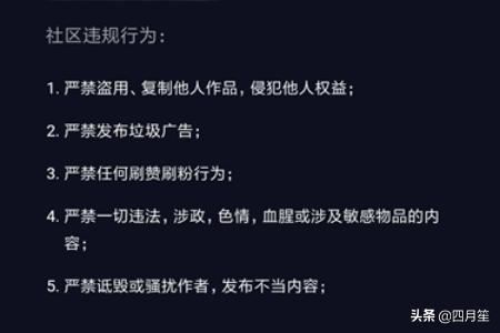 抖音在哪看社區(qū)規(guī)則，抖音社區(qū)規(guī)則是什么？