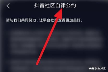 抖音在哪看社區(qū)規(guī)則，抖音社區(qū)規(guī)則是什么？