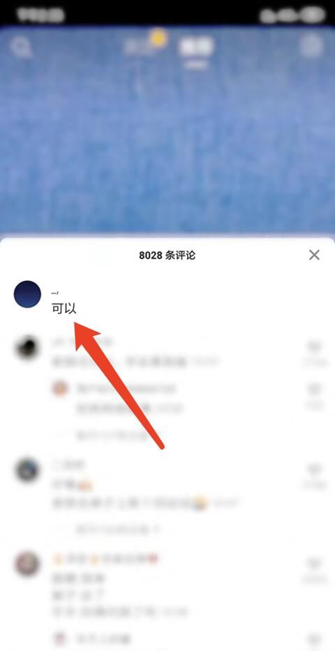 抖音評論怎么發(fā)很多字？