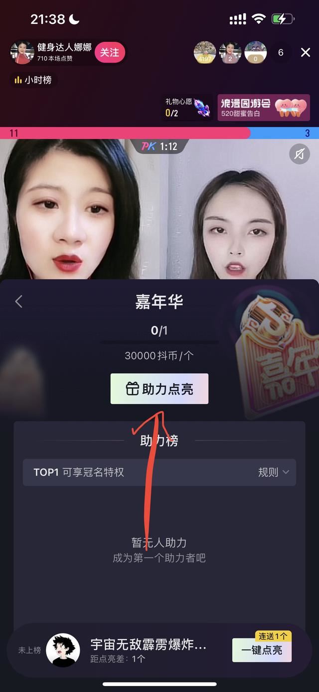 抖音怎么冠名禮物？
