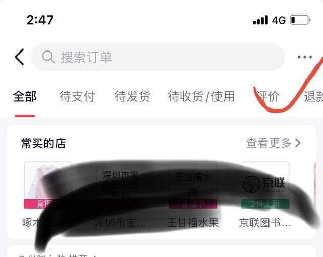 抖音好評步驟？