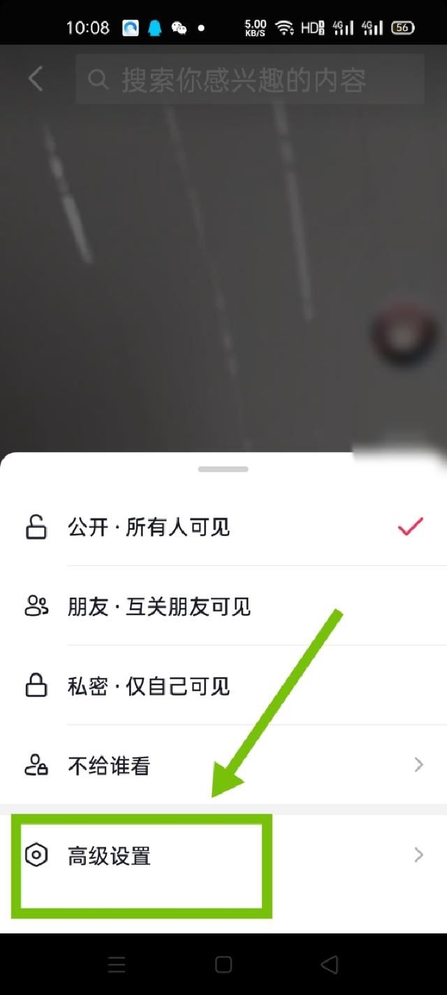 怎樣關(guān)閉抖音分享功能？