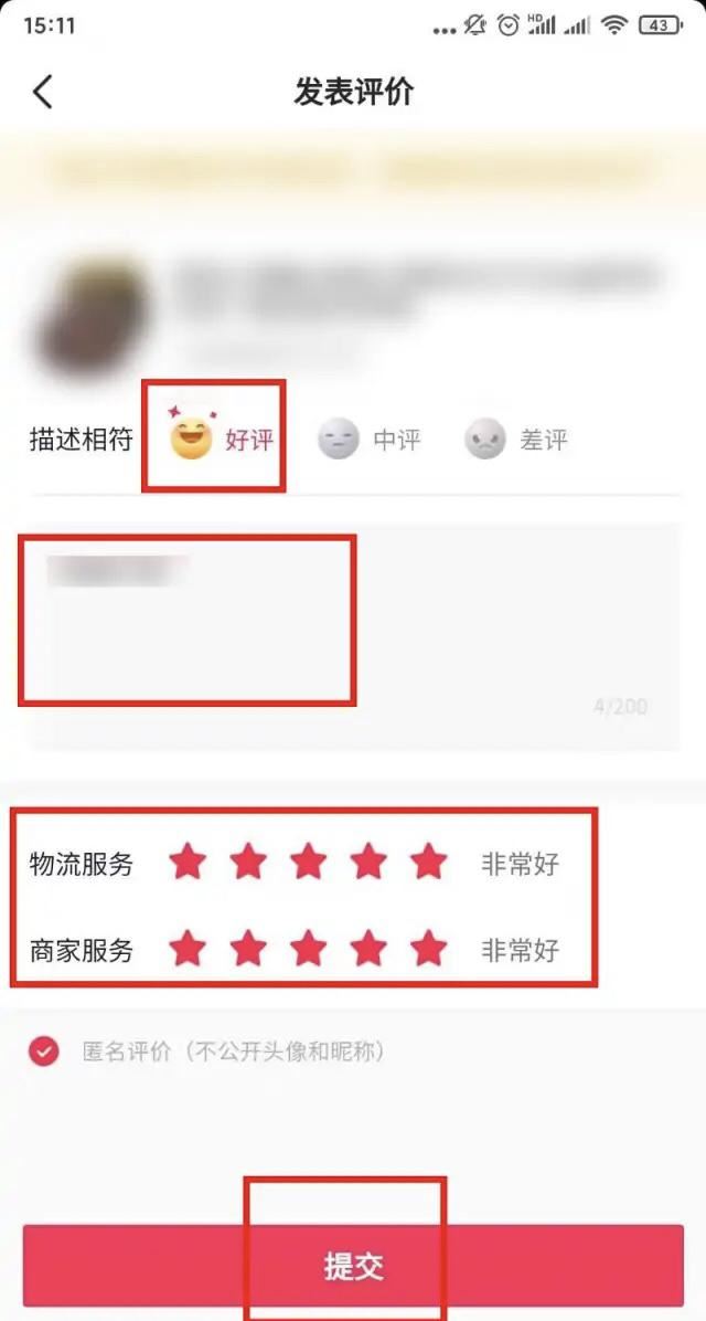 抖音好評步驟？