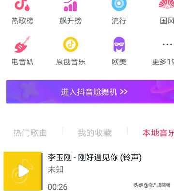 抖音如何使用手機中的音樂發(fā)布視頻？