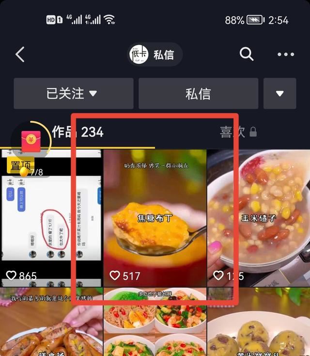 在抖音上怎樣評論好友作品？