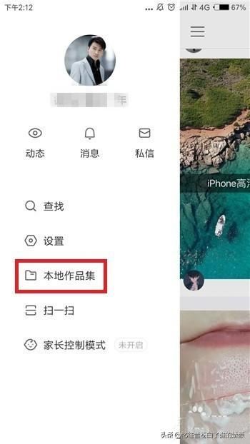 快手里如何將2個(gè)視頻一起同時(shí)播放？