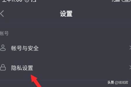 抖音怎么屏蔽別人看我的視頻？