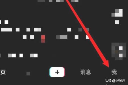 抖音怎么屏蔽別人看我的視頻？