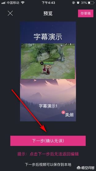 美冊(cè)app怎么制作中間視頻上下文字和字幕的效果？