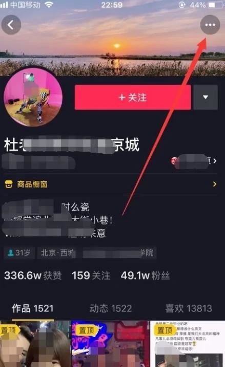 刷抖音的時(shí)候不想看見那個(gè)人的視頻怎么把他刪？