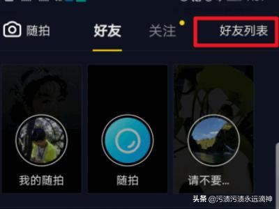 抖音怎么備注好友名字？