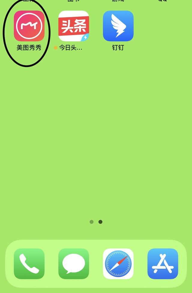 抖音保存的照片怎么去掉抖音號？